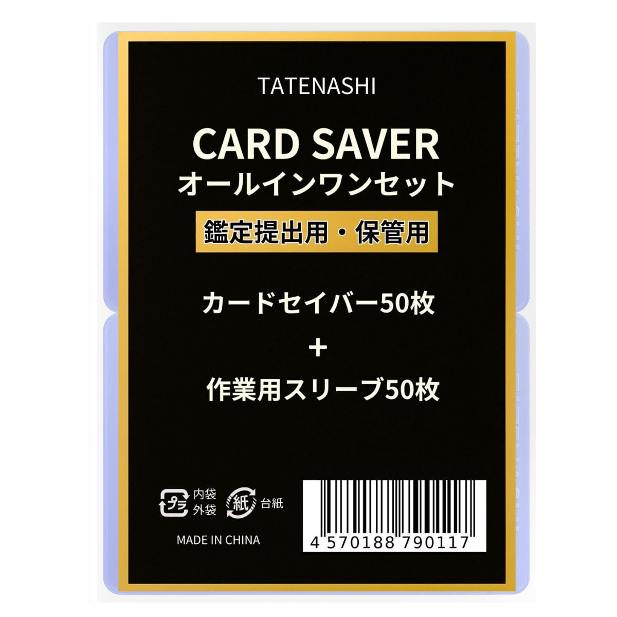 (400枚) カードセーバー1 楽天市場】【マラソン限定ポイント2倍】 【楽天ランキング1位