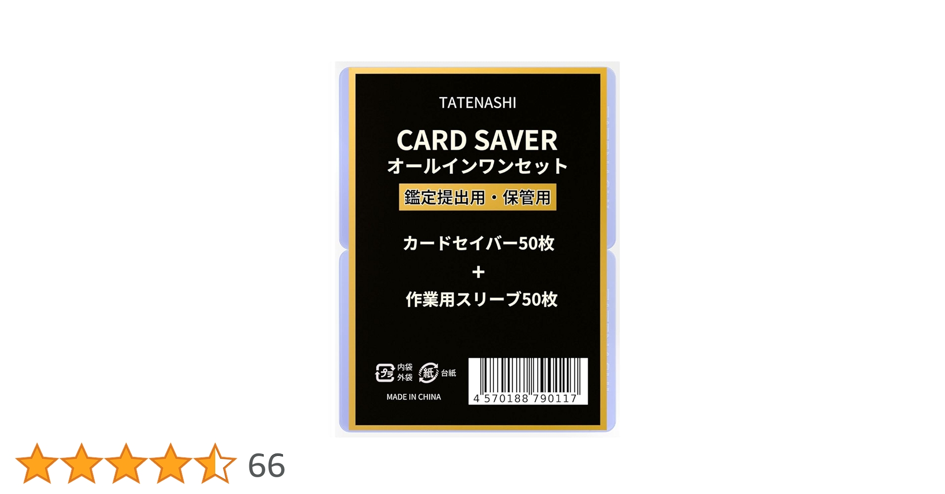 (400枚) カードセーバー1 楽天市場】【マラソン限定ポイント2倍】 【楽天ランキング1位