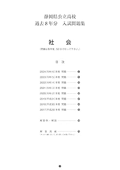 鹿児島県 高校入試問題集 8冊セット 鹿児島県 高校受験の過去問題集 - 中学入試・高校入試過去問題集