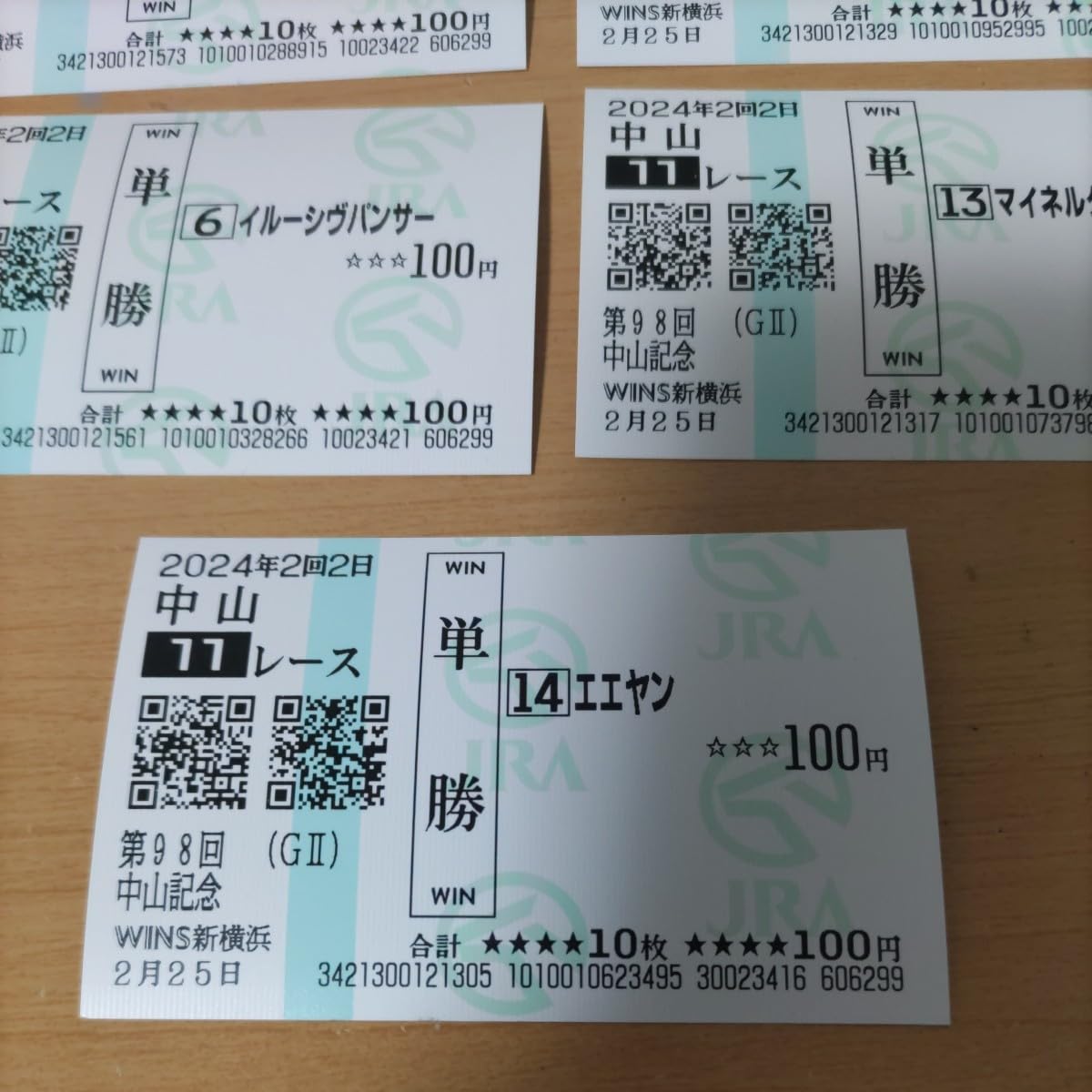 第118回中山大障害(春)  ポレール 単勝馬券 Amazon.co.jp: 競馬 単勝馬券 中山競馬 中山記念 カードコレクション