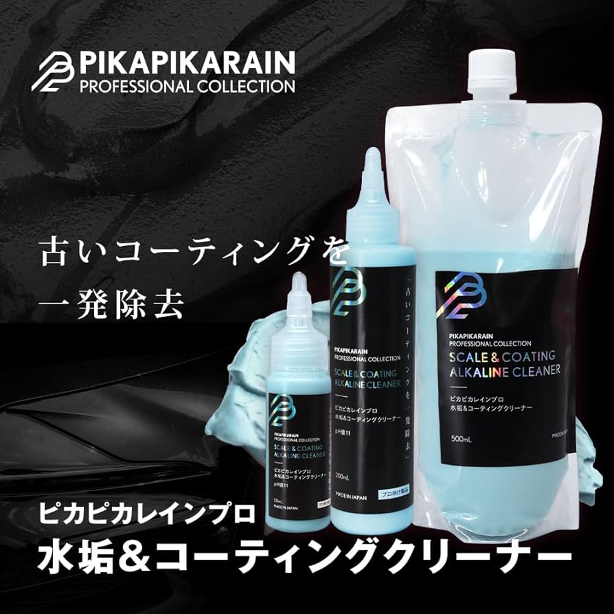Amazon.co.jp: ピカピカレインPRO 水垢＆コーティングクリーナー