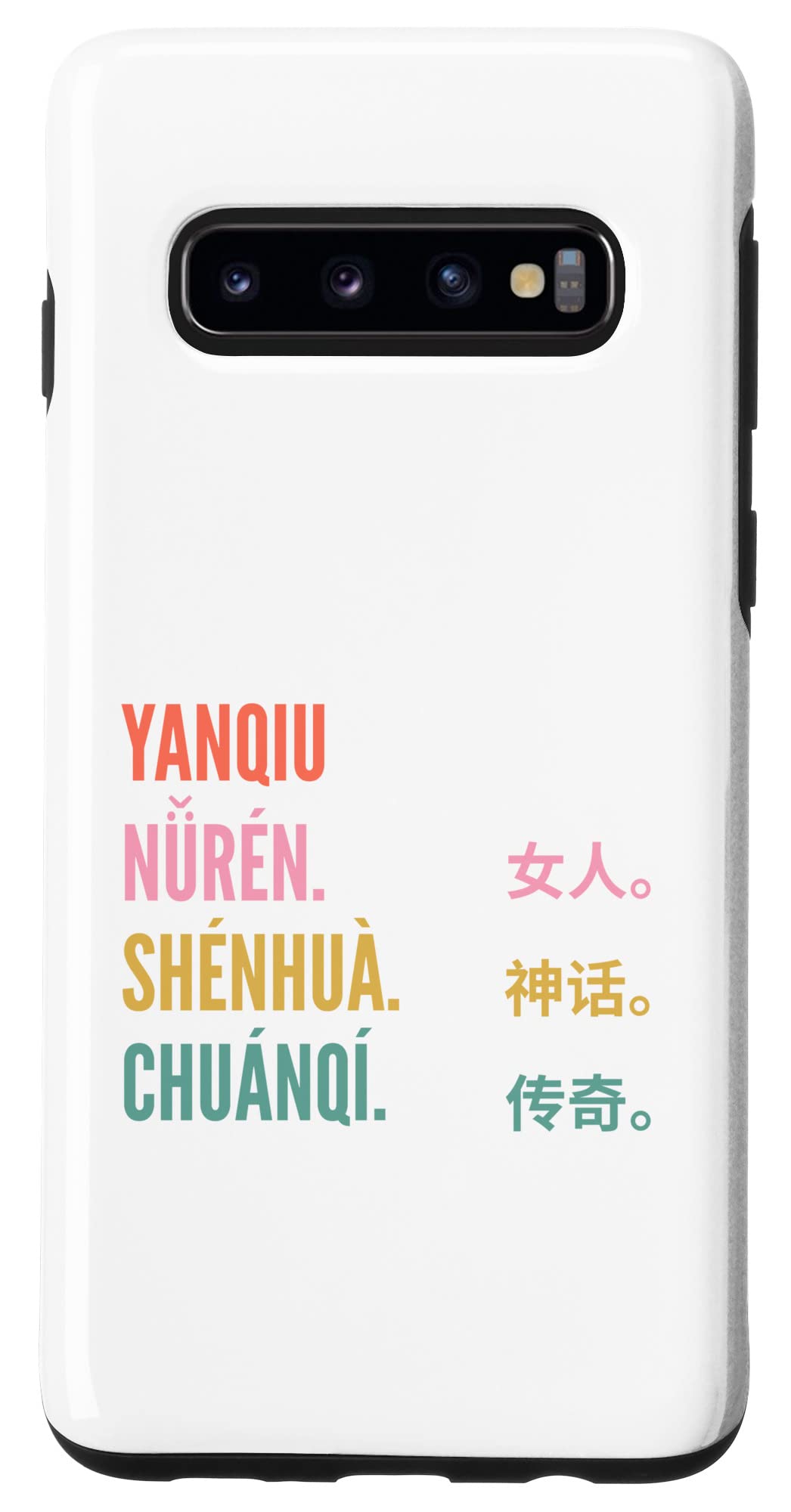 Galaxy S10 Funny Chinese First Name Design - Yanqiu Case