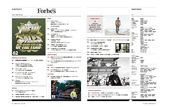 Forbes JAPAN(フォーブスジャパン)「未来は買える ビリオネア