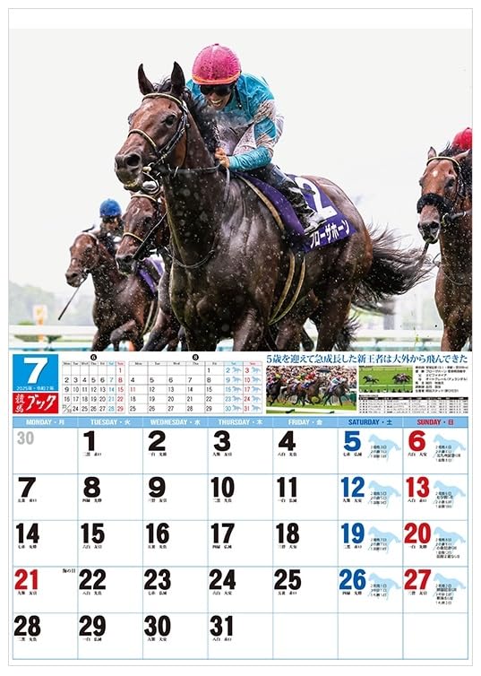 Amazon | 2025 競馬ブックカレンダー オリジナルポスター付 2025年 令