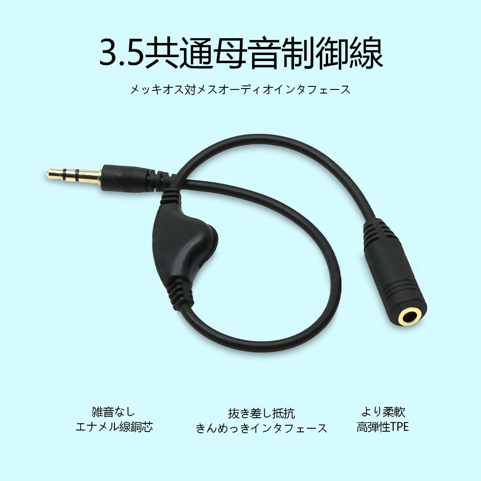 Amazon | SZSL 3.5 mmイヤホン公転母オーディオ延長線3.5 mm調音線音量