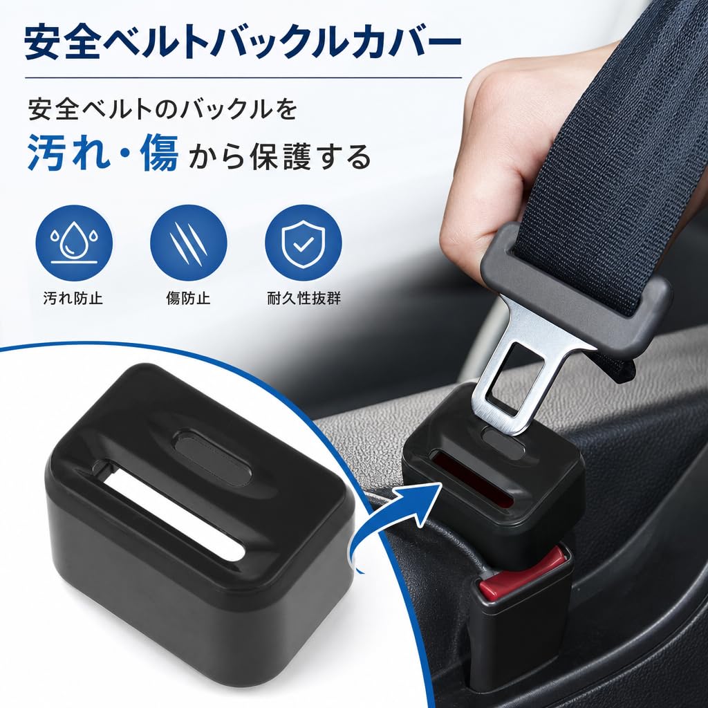 Amazon.co.jp: ANIFEL シートベルト ロック 子供用 緊急時キー付き