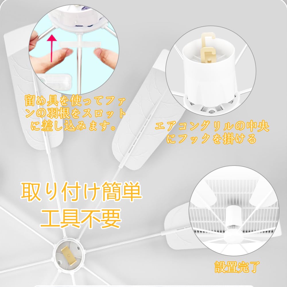 エアコン用ファン エアコンプロペラ 天井取付ファン 風分散天井扇風機 循環送風 エア コン風除け 風向き調整板 風避け セントラルエア コン風よけ 導風羽根 空調効率アップ 事務所、会議室、レストラン用 結露対策 直撃風防止 軽量・省エネ 結露対策 天 井カセット式エア コンに対応（取扱日本語説明書付き） - 3