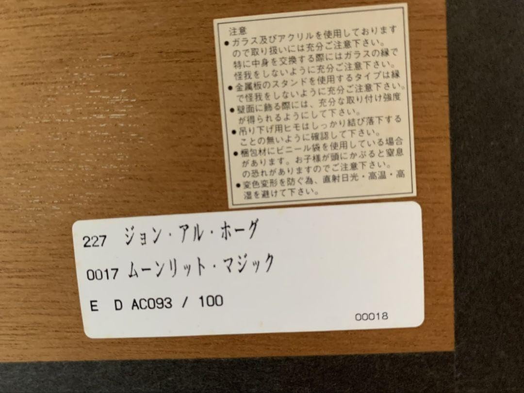 Amazon.co.jp: ジョンアルホーグ ムーンリットマジック : おもちゃ
