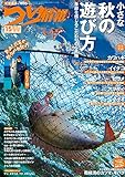 つり情報2021年10月15日号
