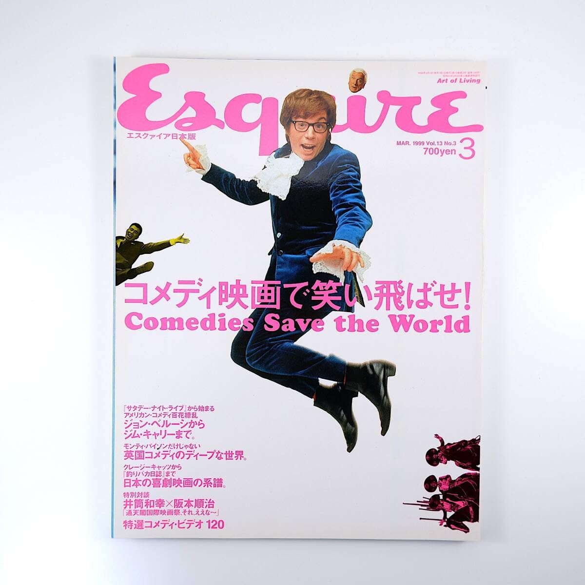 Amazon.co.jp: Esquire 1999年3月号／コメディ映画 英国コメディ