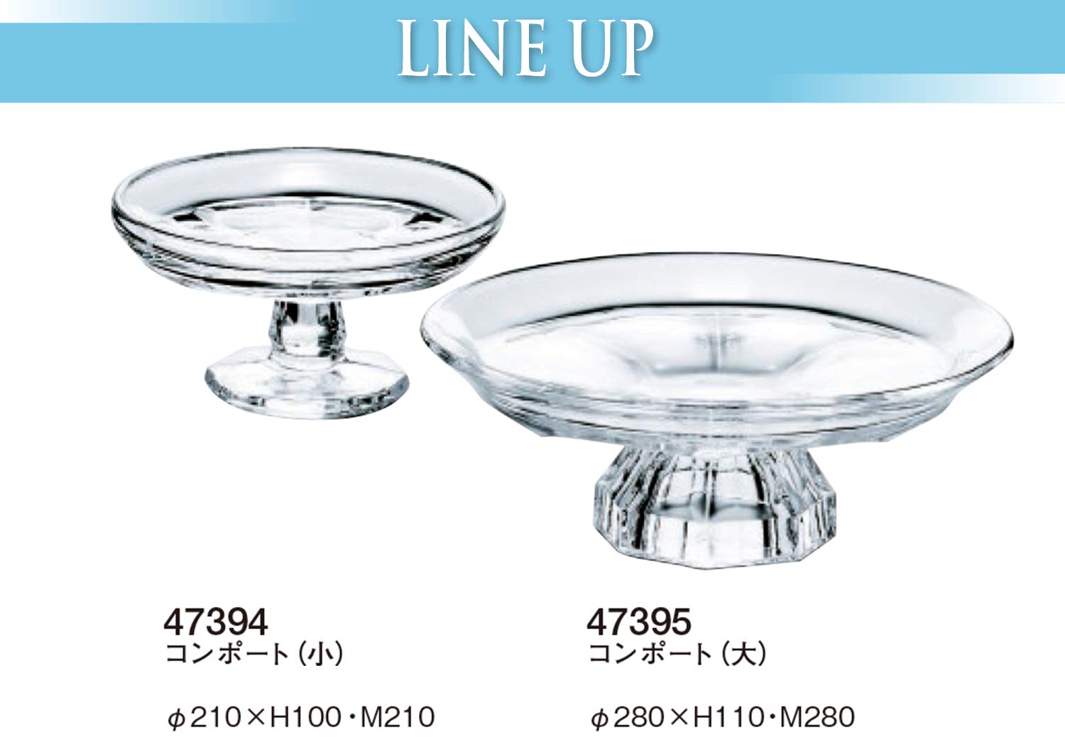 佐々木硝子 ケーキコンポート小 Amazon｜ローシュ ケーキコンポート(小)｜ケーキスタンド オンライン通販