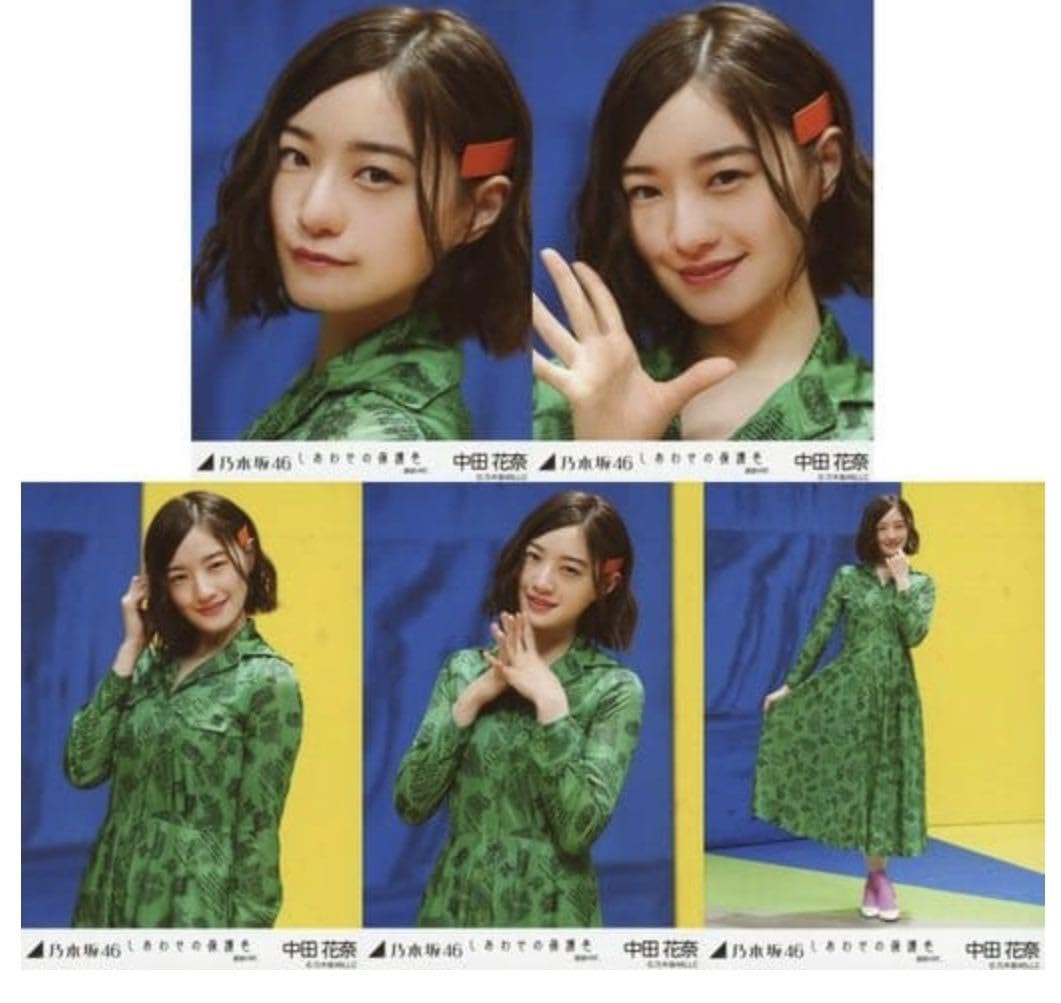 Amazon.co.jp: 122［110］乃木坂46 公式グッズ 中田花奈 生写真 5種