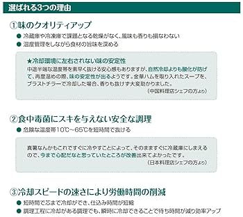 Amazon.co.jp: 服部工業 小型 卓上 ブラストチラーフリーザー