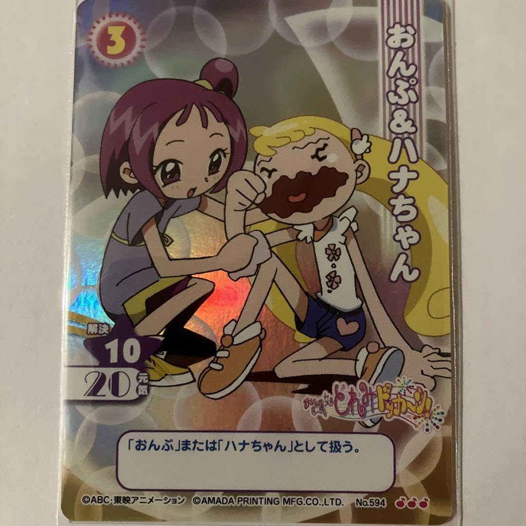 Amazon.co.jp: おジャ魔女どれみCGC カード♪♪♪No.594 おんぷ