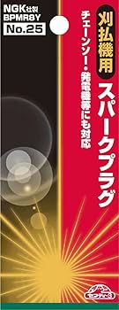 Amazon | セフティー3(Safety-3) 刈払機用 スパークプラグ NGK製