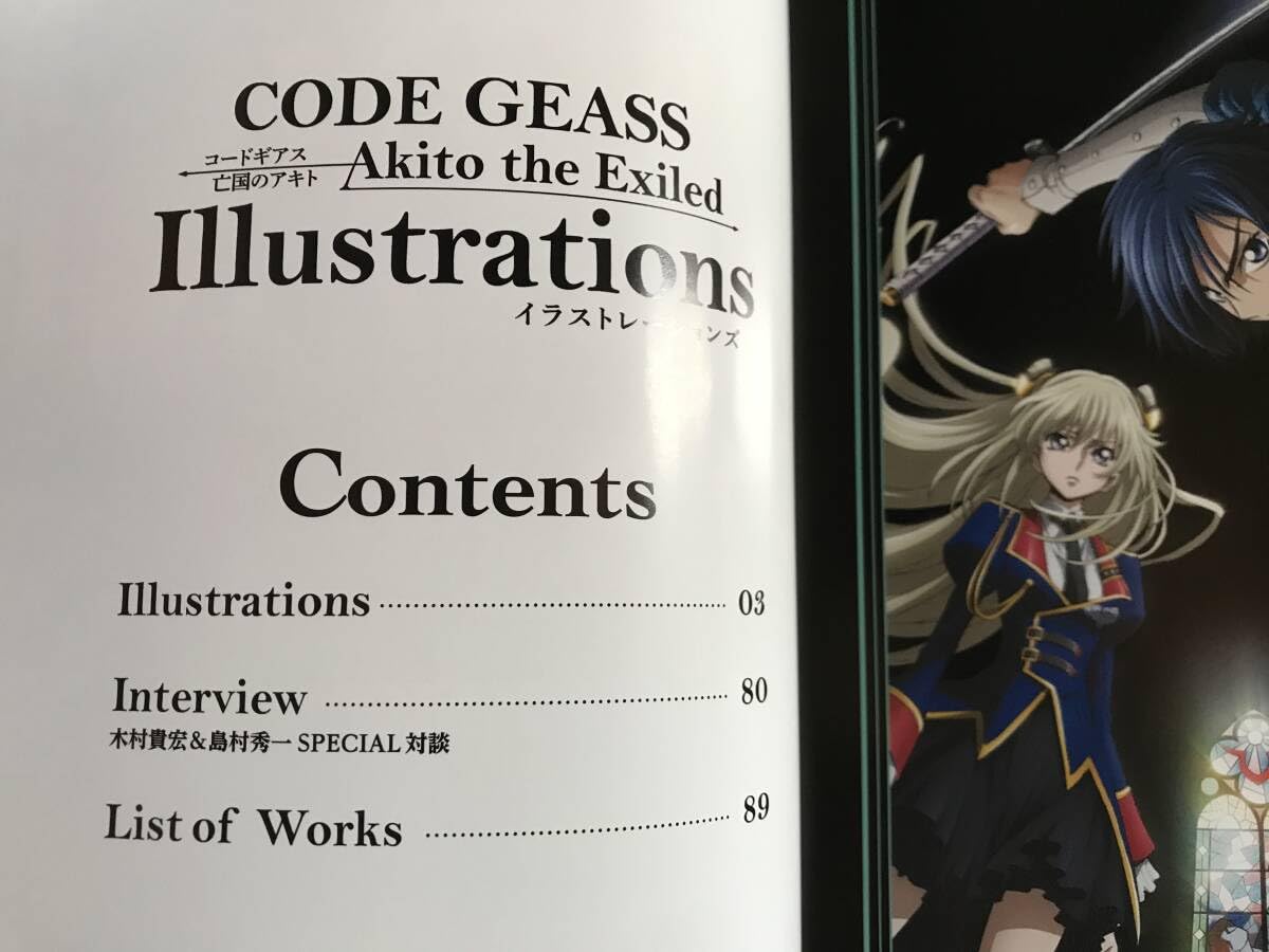【新品】コードギアス 亡国のアキト 設定資料集 ビジュアルワークス BOOK｜コードギアス亡国のアキト 公式サイト