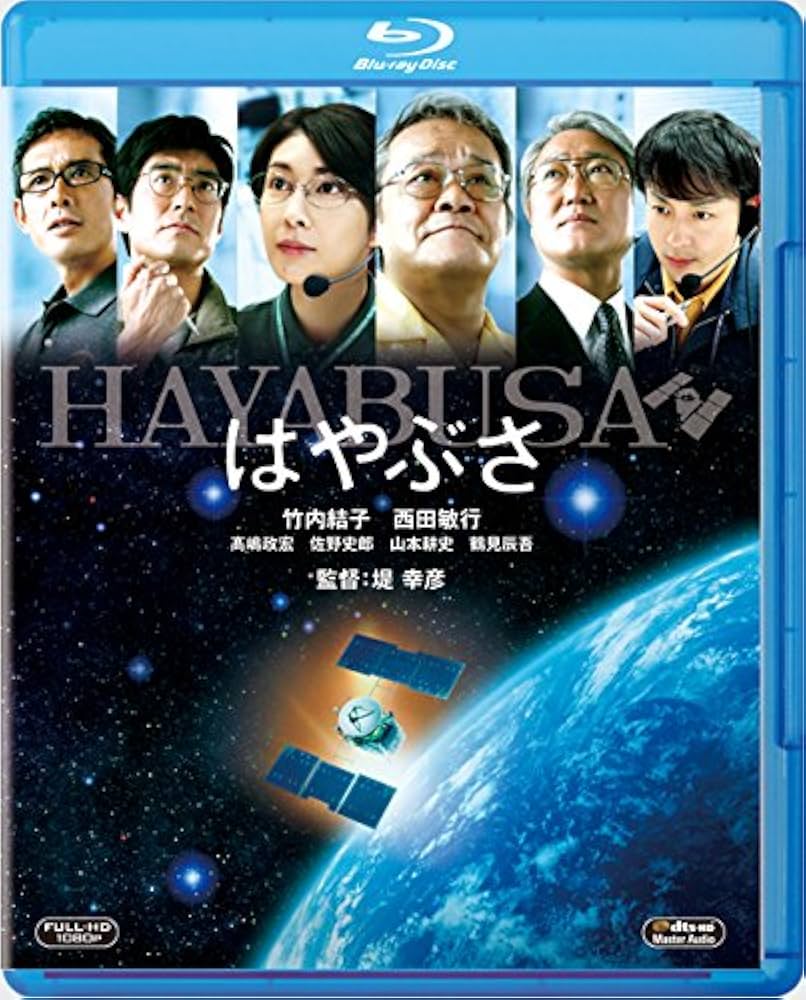 はやぶさ／HAYABUSA　デラックスBOX〔初回生産限定〕 [Blu-ray] g6bh9ry Amazon.co.jp: はやぶさ／HAYABUSA デラックスBOX〔初回生産限定