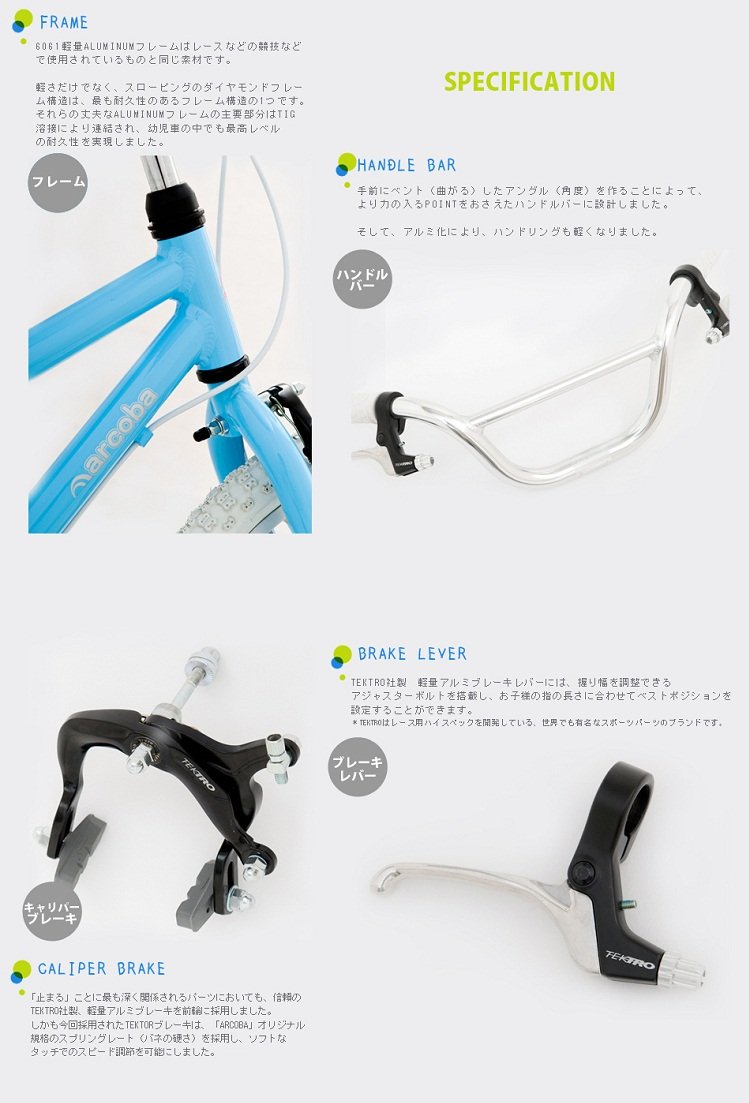 Amazon | 子供用自転車 18インチフェンダー付 arcoba アルコバ 幼児車