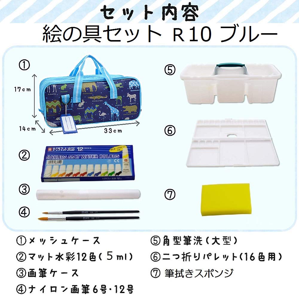 Amazon.co.jp: サクラクレパス 絵の具セット ブルー アニマル ラミ