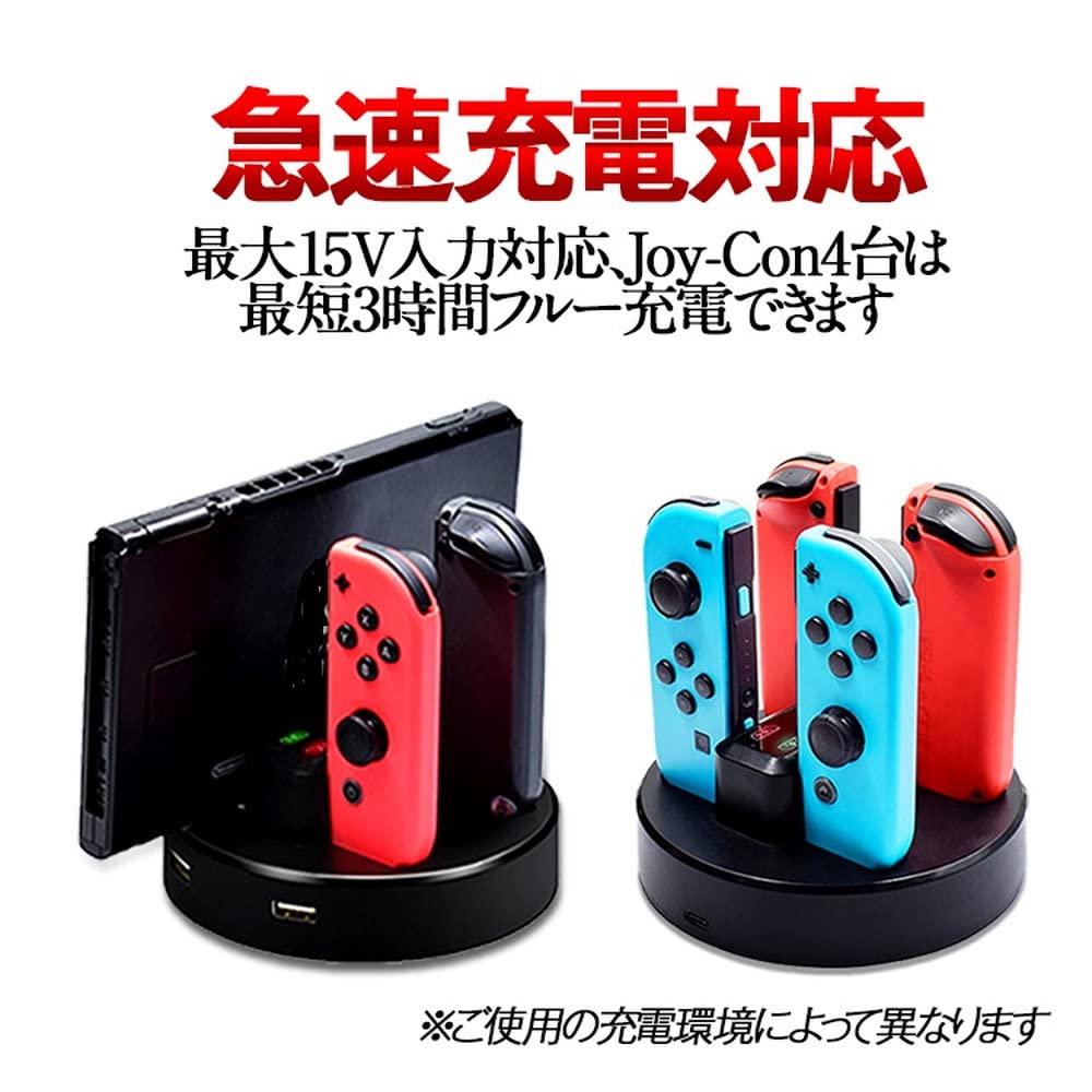 Amazon.co.jp: Hiro Joy-Con対応マルチ充電ドック Joy-Con4個同時充電