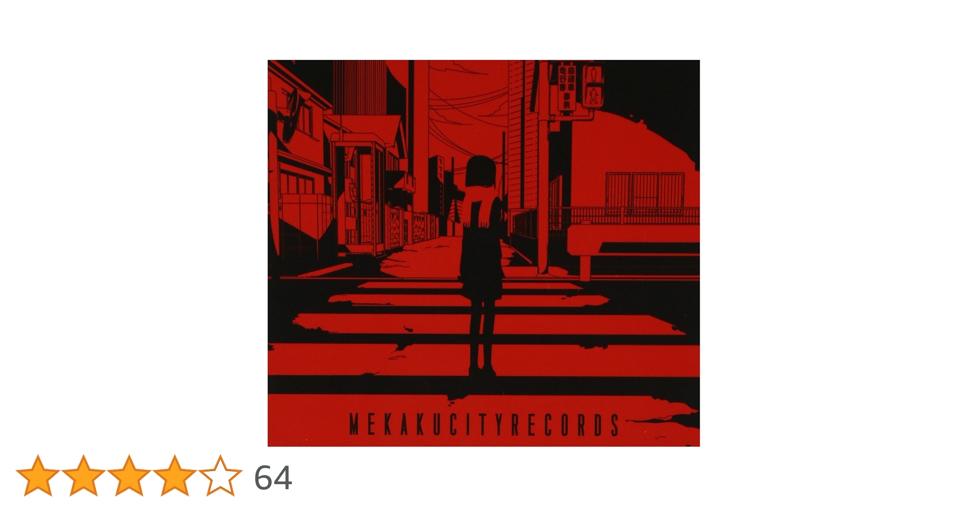 Amazon.co.jp: メカクシティレコーズ - じん: ミュージック