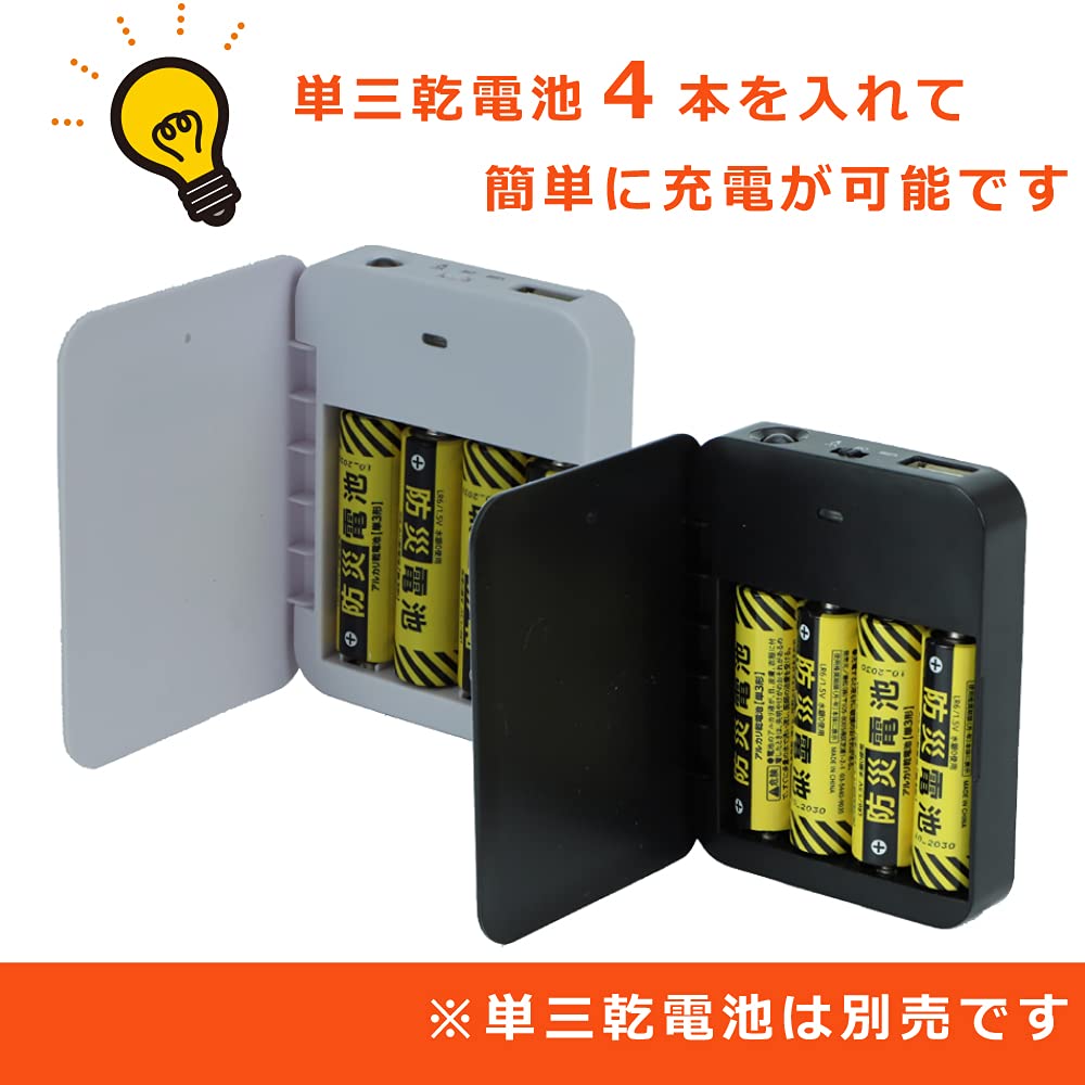 Amazon | PEACEUP モバイルバッテリー 乾電池式 3個セット LEDライト