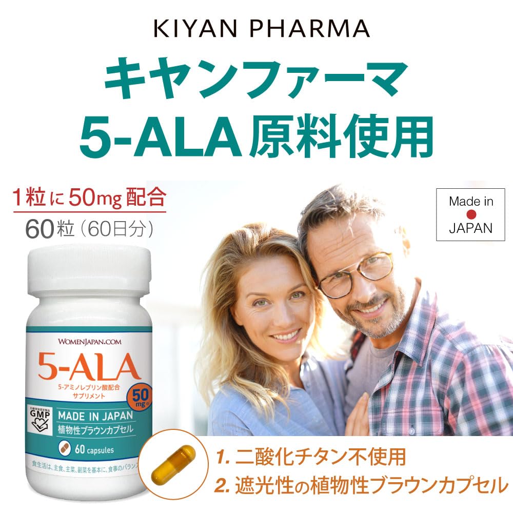 Amazon | キヤンファーマ 生産原料 5-ALA 50mg 60粒 日本初 GMP認定