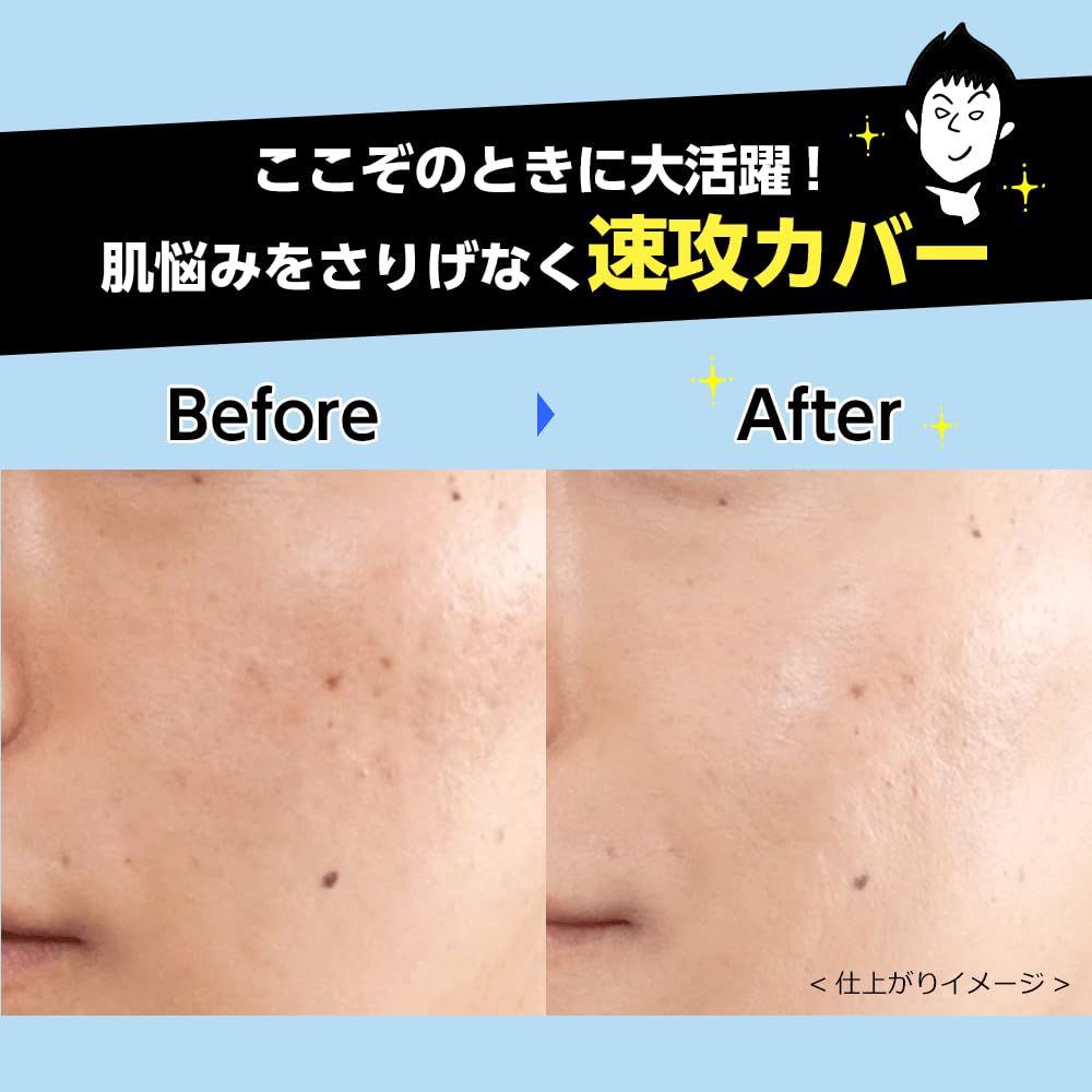 ベジボーイ BBクリームサムネイル4