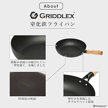 Amazon | 鉄フライパン 26cm GRIDDLEX(グリドレックス) 窒化鉄IH