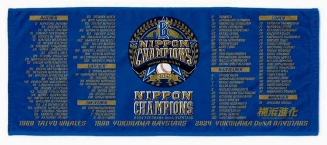 横浜DeNAベイスターズ 優勝記念 TシャL & タオル3点セット グッズ 横浜DeNA