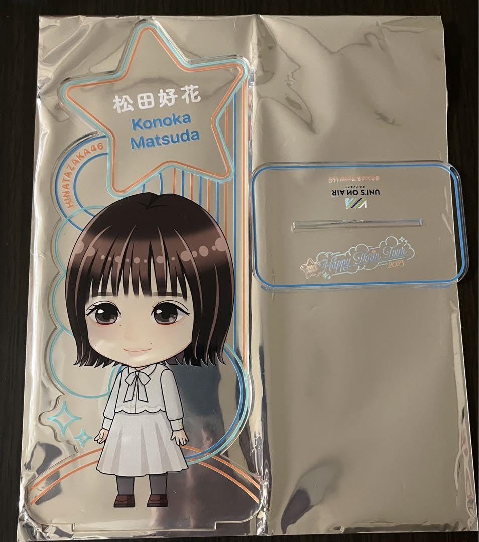 日向坂46 松田好花 直筆サイン入り 縁日 big アクリルスタンド