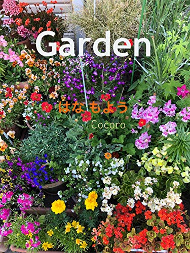 Garden Hana Moyou Japanese Edition Kindle Edition By Kokoro Crafts Hobbies Home Kindle Ebooks Amazon Com