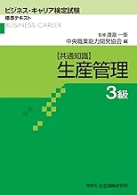 Amazon Co Jp 中央職業能力開発協会 本 Amazon Co Jp 中央職業能力開発協会 本