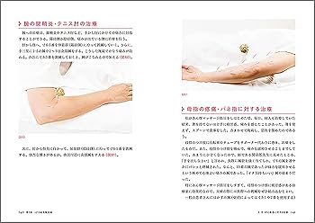 鍼灸教科書(ばら売り可) 鍼灸師学生さん向け教科書セットの通販 by フスキー's shop｜ラクマ