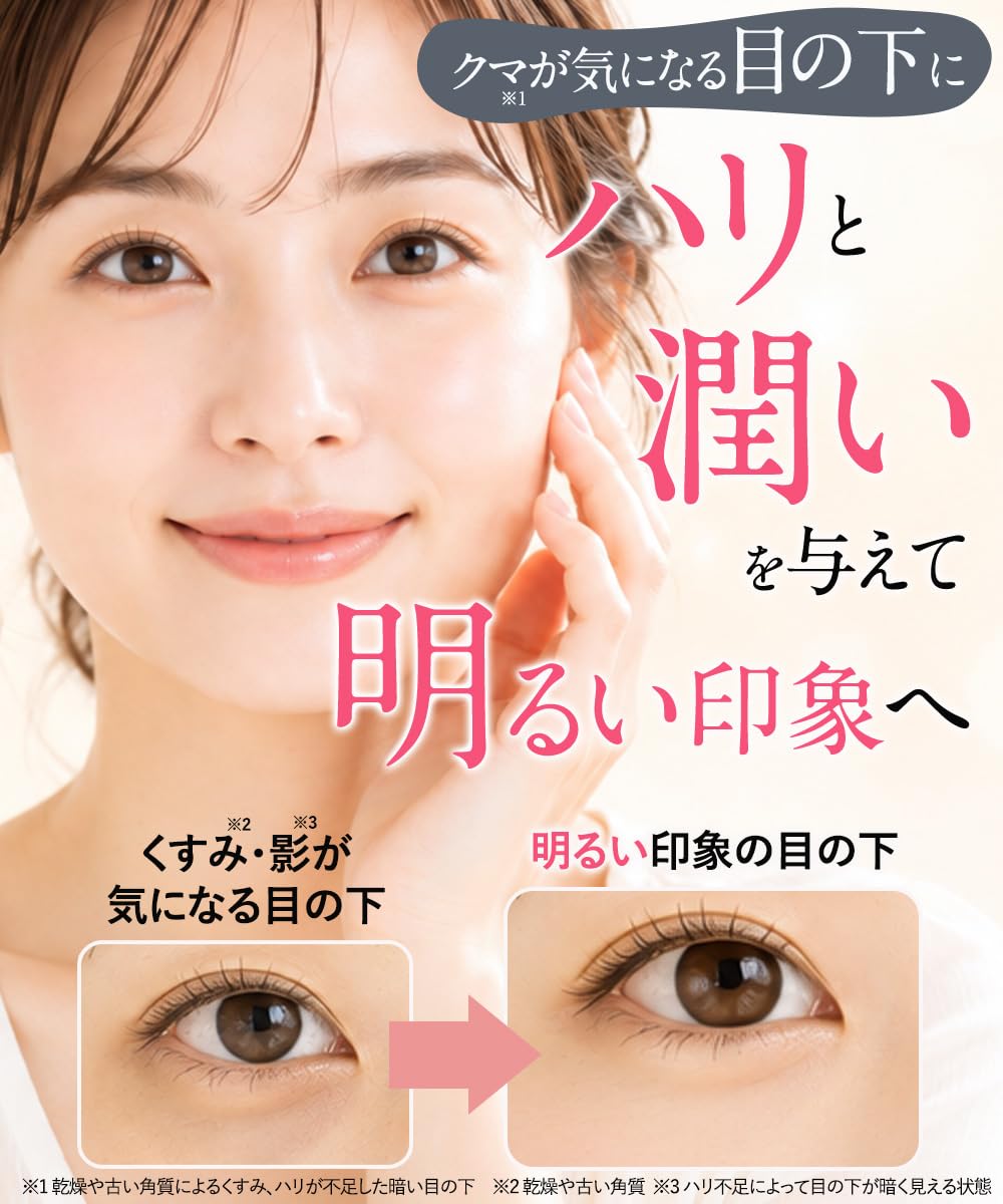 Amazon.co.jp: 北の快適工房 『アイキララ II』 10g クマ 目元ケア