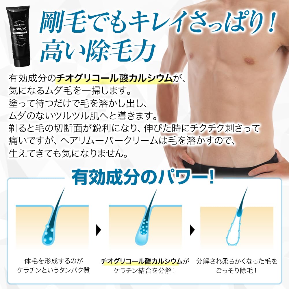 monovo 脱毛クリーム ヘアリムーバークリーム 脱毛 除毛 Amazon.co.jp: 医薬部外品 メンズ 除毛クリーム MONOVO ヘアリムーバー