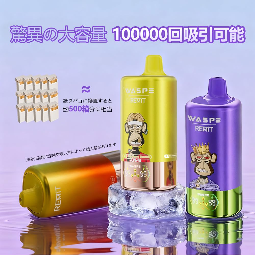 Amazon | 【10万回】電子タバコ 使い捨て ベイプ WASPE vape 100000回