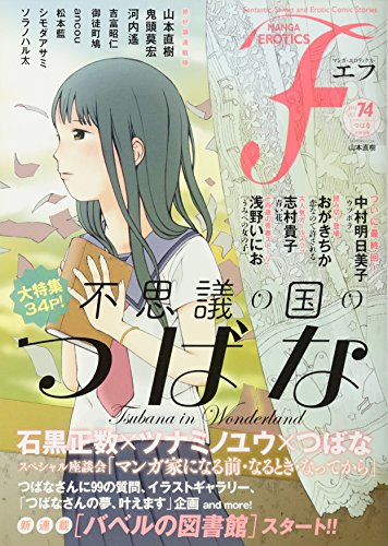 コミック・アニメ NAOKI Unnamed Memory 9」越水ナオキ [電撃コミックスNEXT] - KADOKAWA