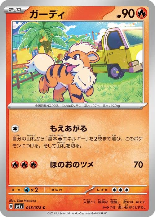 Amazon.co.jp: ポケモンカードゲームSV sv1 拡張パック スカーレット