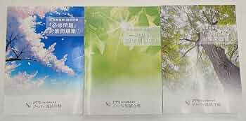 柔道整復師　国家試験　一般問題　対策問題集① ジャパン国試 柔道整復師 国家試験 一般問題 対策問題集① ジャパン国試 2025