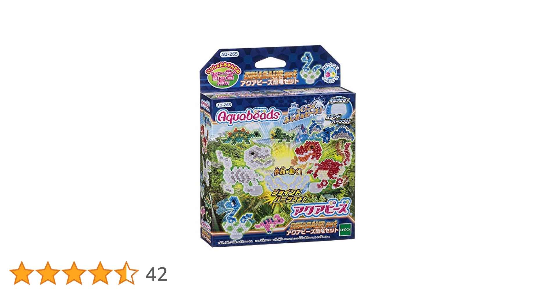 Amazon.co.jp: アクアビーズ 別売り 【恐竜セット】 AQ-265