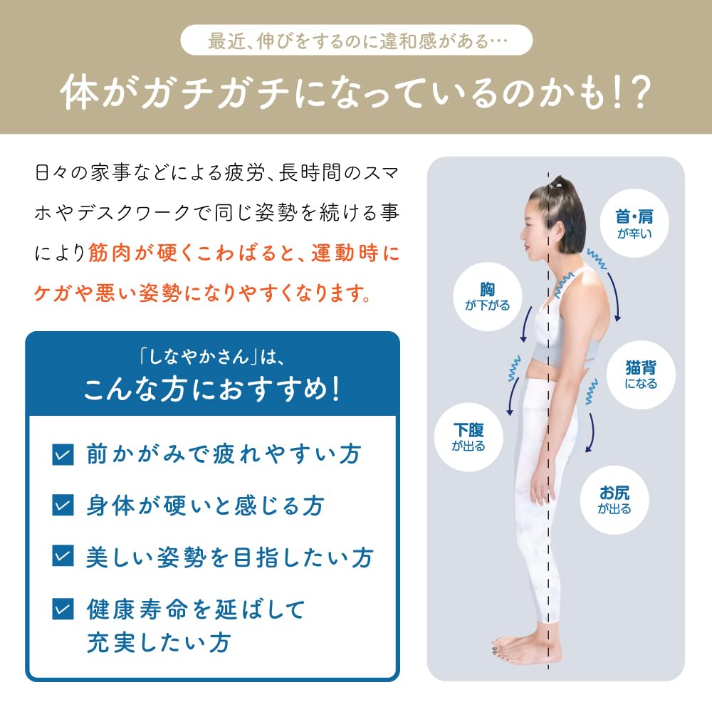 Amazon.co.jp: 肩甲骨はがし しなやかさん [専門家監修] パワフル