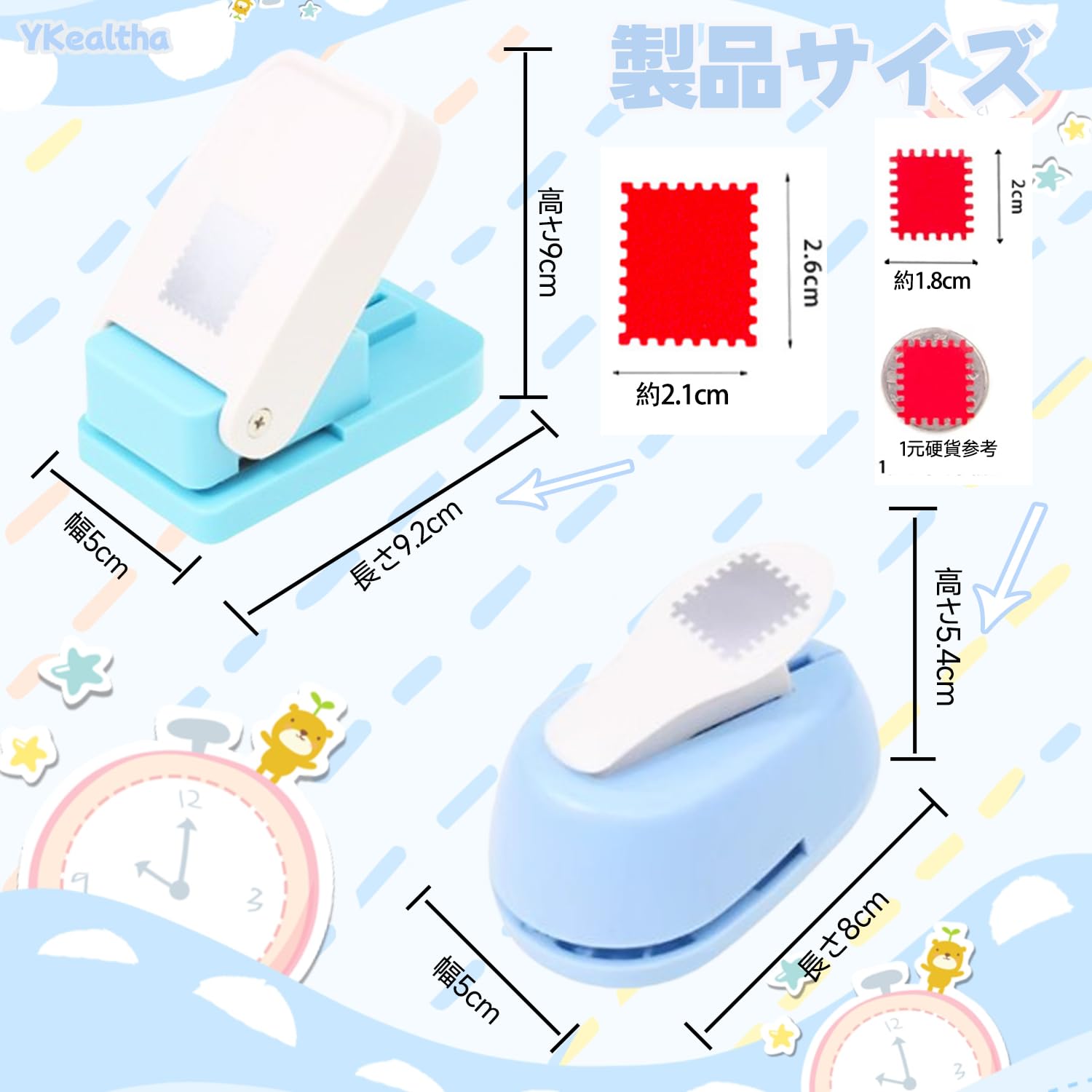 Amazon.co.jp: YKealtha クラフトパンチ 切手 パンチ【2025新型