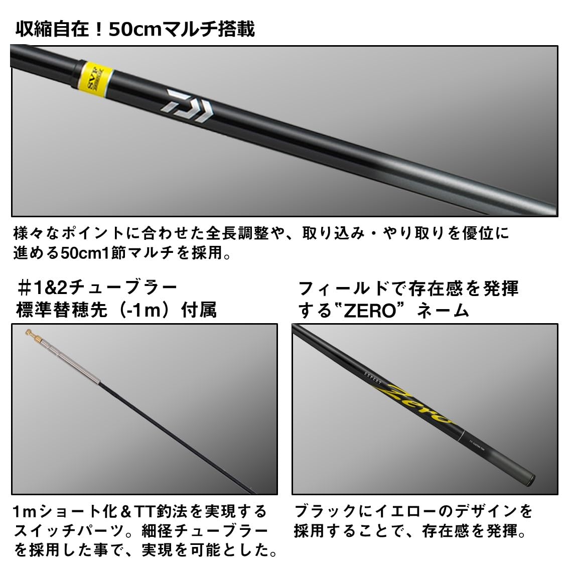 ダイワ エキスパート ゼロ 2 センシティブ 本流 ヤマメ イワナ 渓流竿 