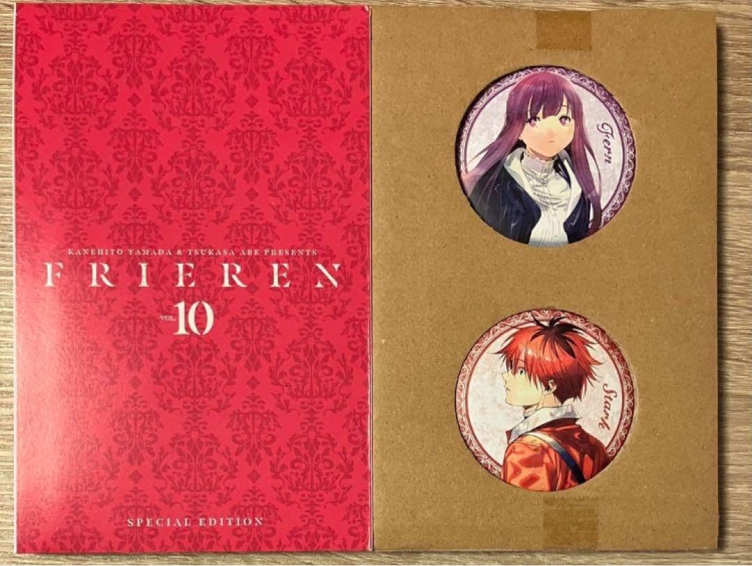 Amazon.co.jp: 葬送のフリーレン 特装版10巻 特製缶バッジ シュタルク 