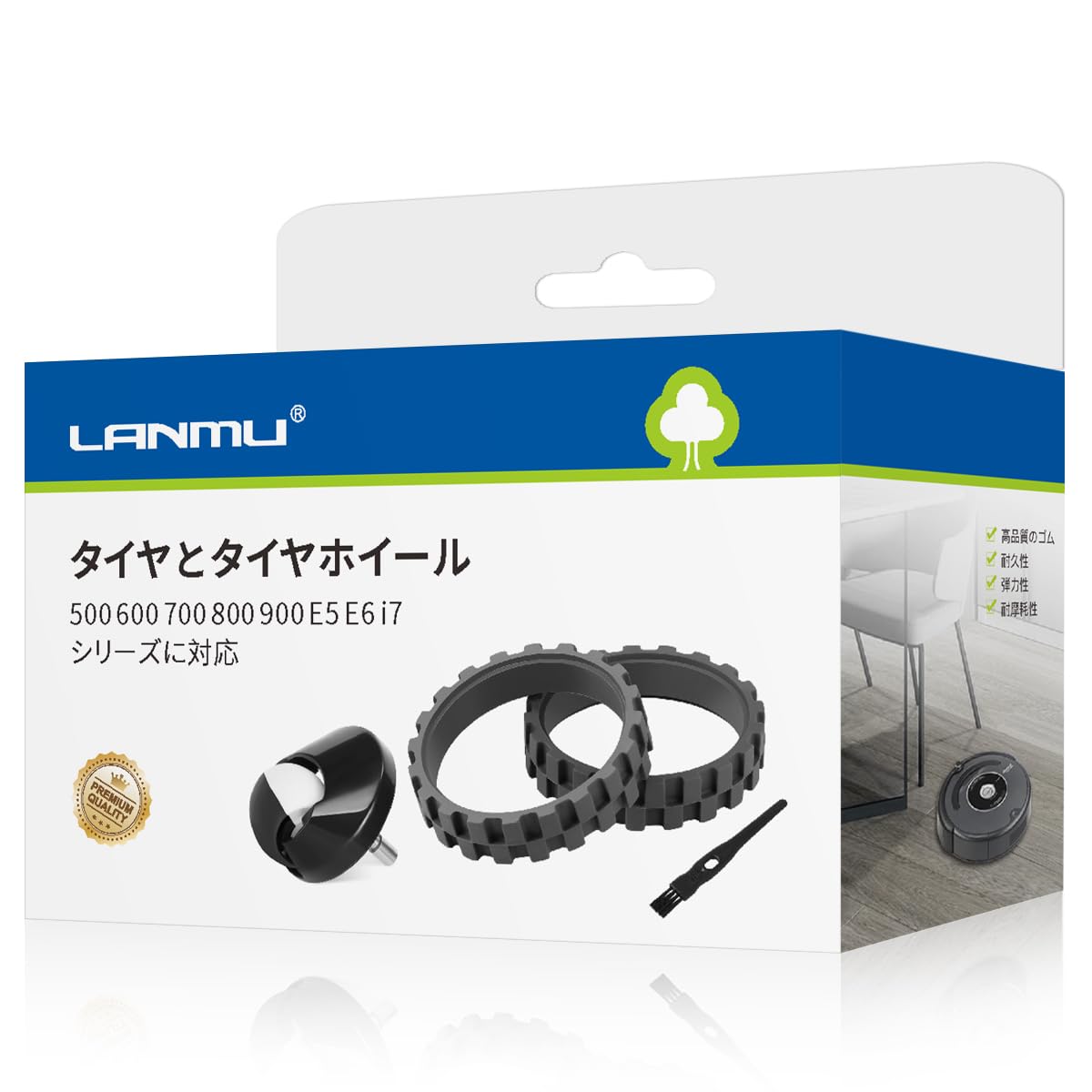 Amazon.co.jp: LANMU ルンバ タイヤ ゴム タイヤホイール アイロボット 