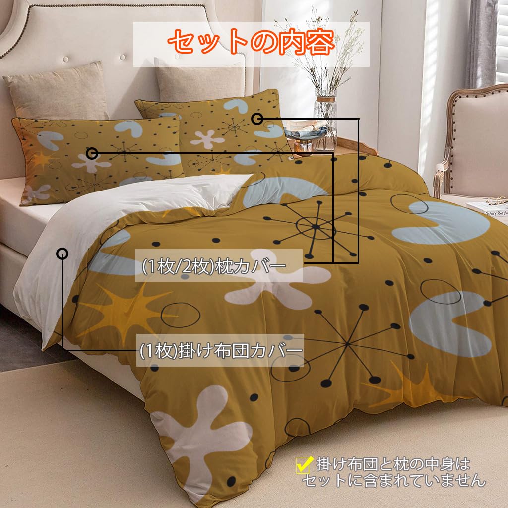 NIBAINLO 布団カバー抽象的なミッドセンチュリーの星の形 肌に優しい ピーチスキン加工 掛け布団カバー 和式 洋式 あったか 布団カバーセット リバーシブル ホームステイ ホテル 家庭兼用