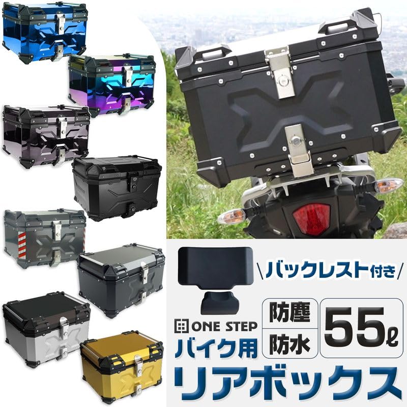 Amazon | 【55L オールブラック】【取り付け簡単】 バイク リア 