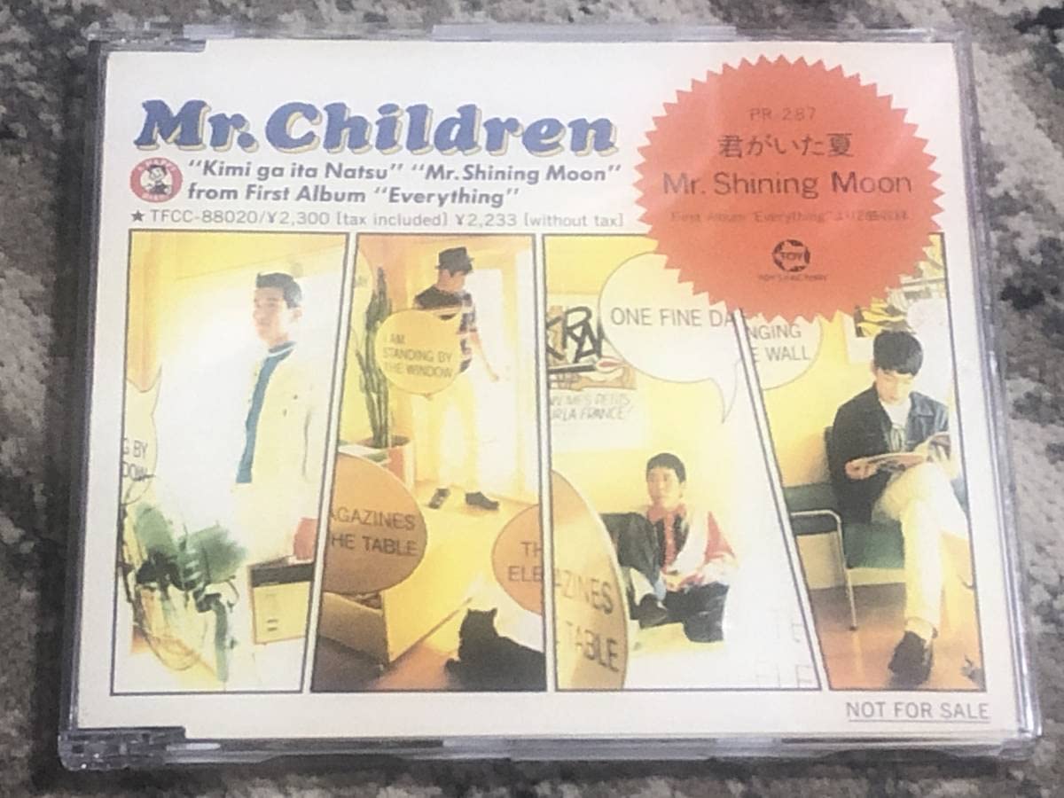 Amazon.co.jp: (非売品/店頭/プロモーション)CD Mr.Children 「君が 