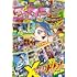 「月刊コロコロコミック 2025年4月号」